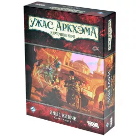 Ужас Аркхэма. Карточная игра: Алые ключи. Кампания картинка 371877 - МосИгра